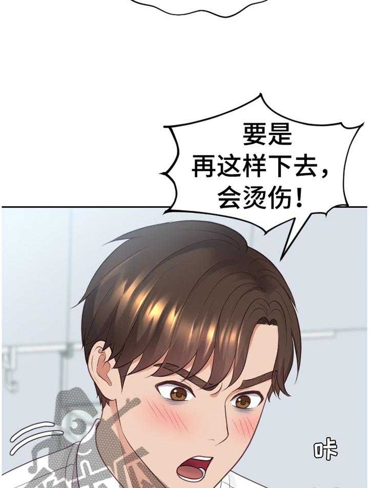 《无奈的谎言》漫画最新章节第45话 45_正人君子免费下拉式在线观看章节第【4】张图片