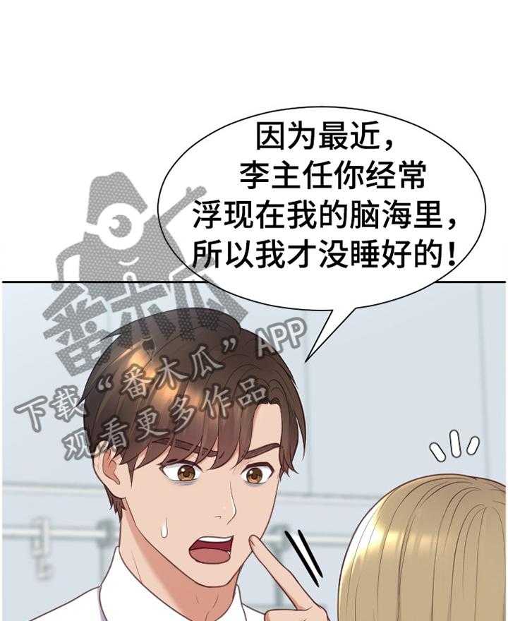 《无奈的谎言》漫画最新章节第45话 45_正人君子免费下拉式在线观看章节第【25】张图片