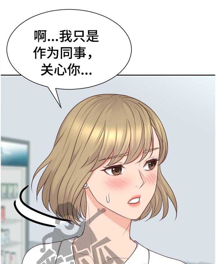 《无奈的谎言》漫画最新章节第45话 45_正人君子免费下拉式在线观看章节第【20】张图片