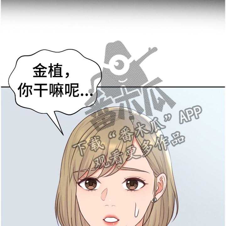 《无奈的谎言》漫画最新章节第45话 45_正人君子免费下拉式在线观看章节第【28】张图片