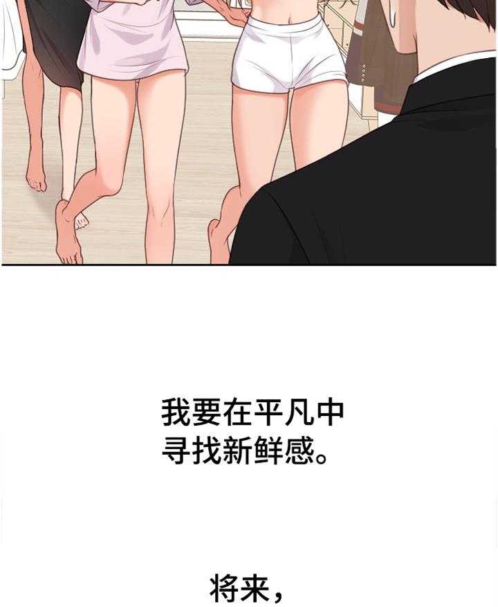 《无奈的谎言》漫画最新章节第46话 46_磨练免费下拉式在线观看章节第【4】张图片