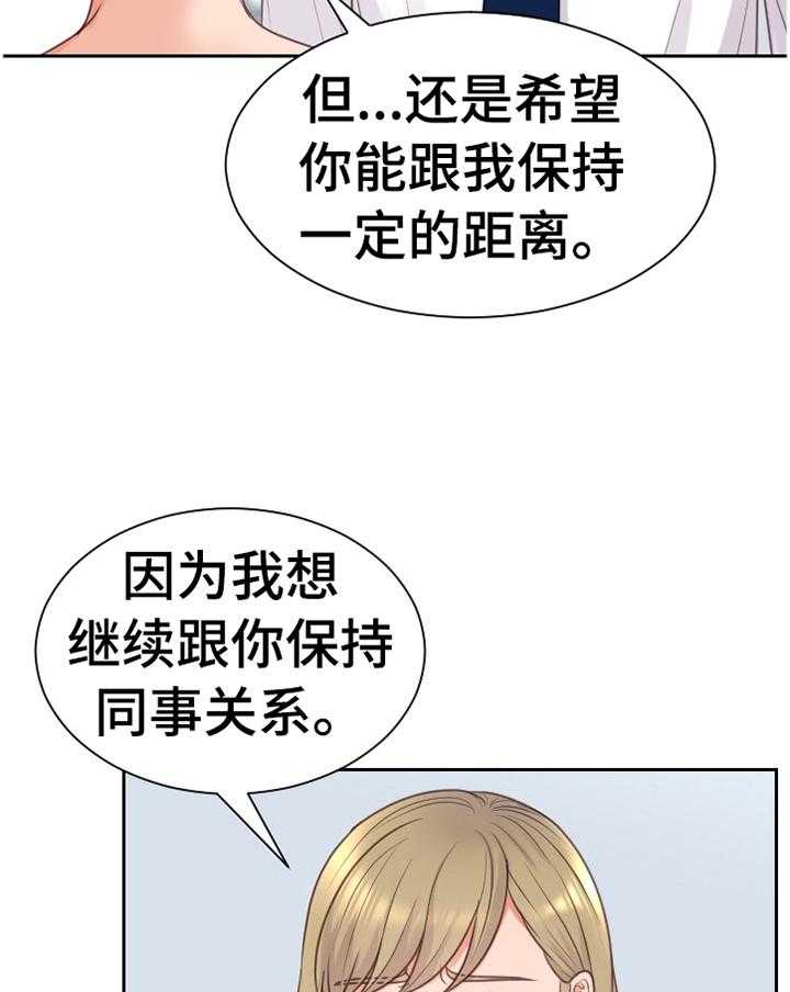 《无奈的谎言》漫画最新章节第46话 46_磨练免费下拉式在线观看章节第【16】张图片