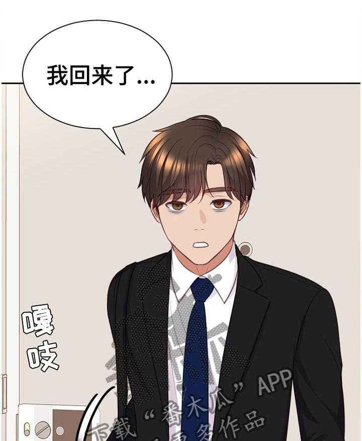 《无奈的谎言》漫画最新章节第46话 46_磨练免费下拉式在线观看章节第【6】张图片