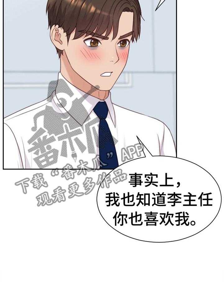 《无奈的谎言》漫画最新章节第46话 46_磨练免费下拉式在线观看章节第【14】张图片