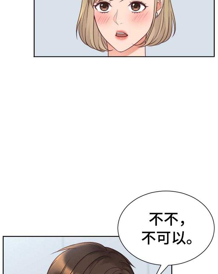 《无奈的谎言》漫画最新章节第46话 46_磨练免费下拉式在线观看章节第【15】张图片