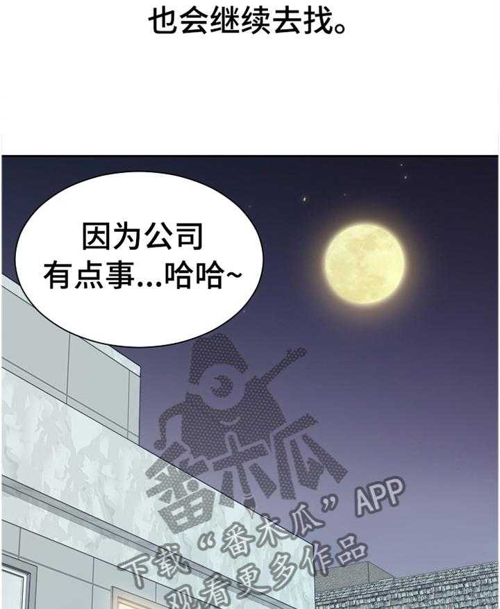 《无奈的谎言》漫画最新章节第46话 46_磨练免费下拉式在线观看章节第【3】张图片