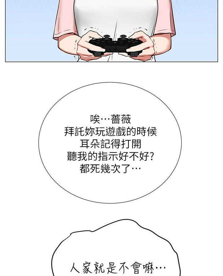 《网红生活》漫画最新章节第1话 1_死宅免费下拉式在线观看章节第【22】张图片