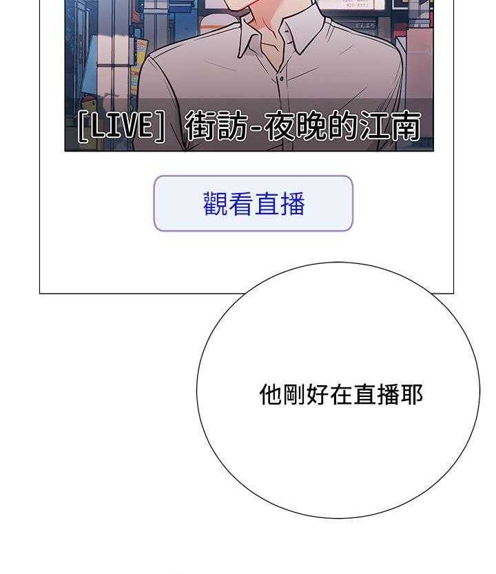 《网红生活》漫画最新章节第2话 2_羡慕免费下拉式在线观看章节第【38】张图片