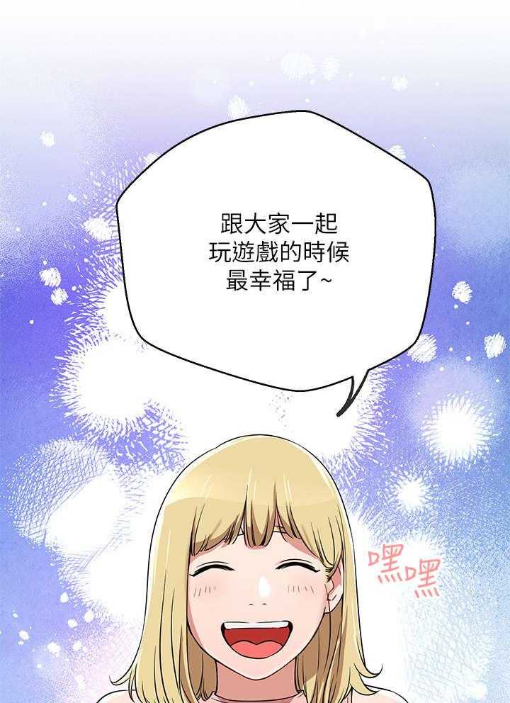 《网红生活》漫画最新章节第2话 2_羡慕免费下拉式在线观看章节第【45】张图片