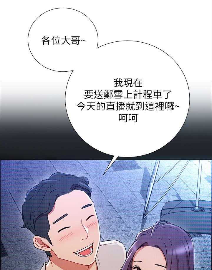 《网红生活》漫画最新章节第2话 2_羡慕免费下拉式在线观看章节第【8】张图片