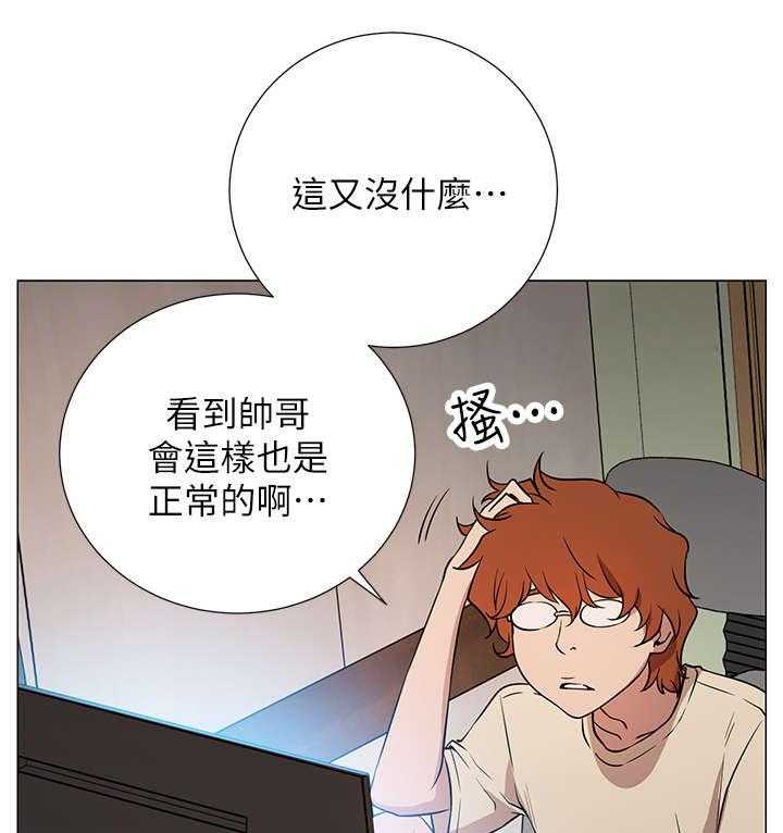 《网红生活》漫画最新章节第2话 2_羡慕免费下拉式在线观看章节第【50】张图片