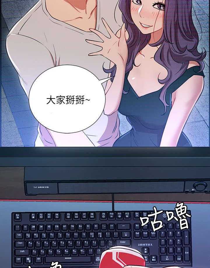 《网红生活》漫画最新章节第2话 2_羡慕免费下拉式在线观看章节第【7】张图片