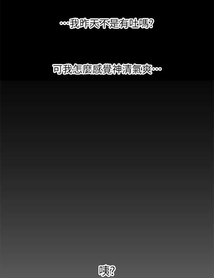 《网红生活》漫画最新章节第3话 3_原来免费下拉式在线观看章节第【24】张图片