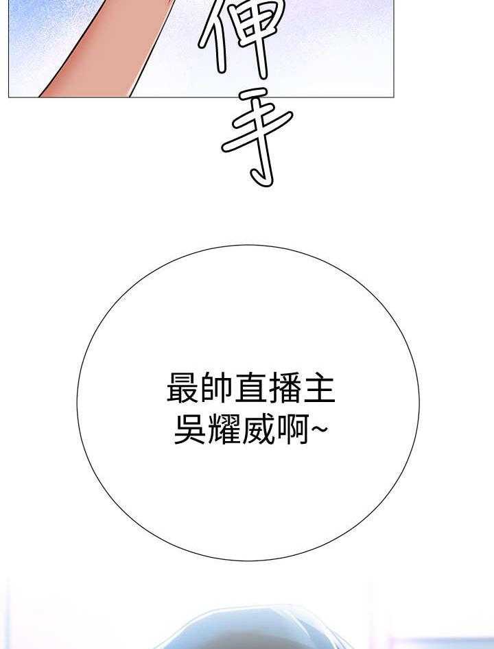 《网红生活》漫画最新章节第3话 3_原来免费下拉式在线观看章节第【10】张图片