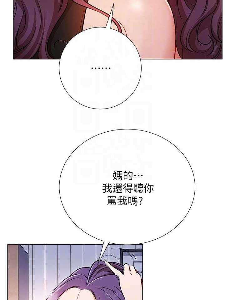 《网红生活》漫画最新章节第4话 4_拒绝免费下拉式在线观看章节第【34】张图片