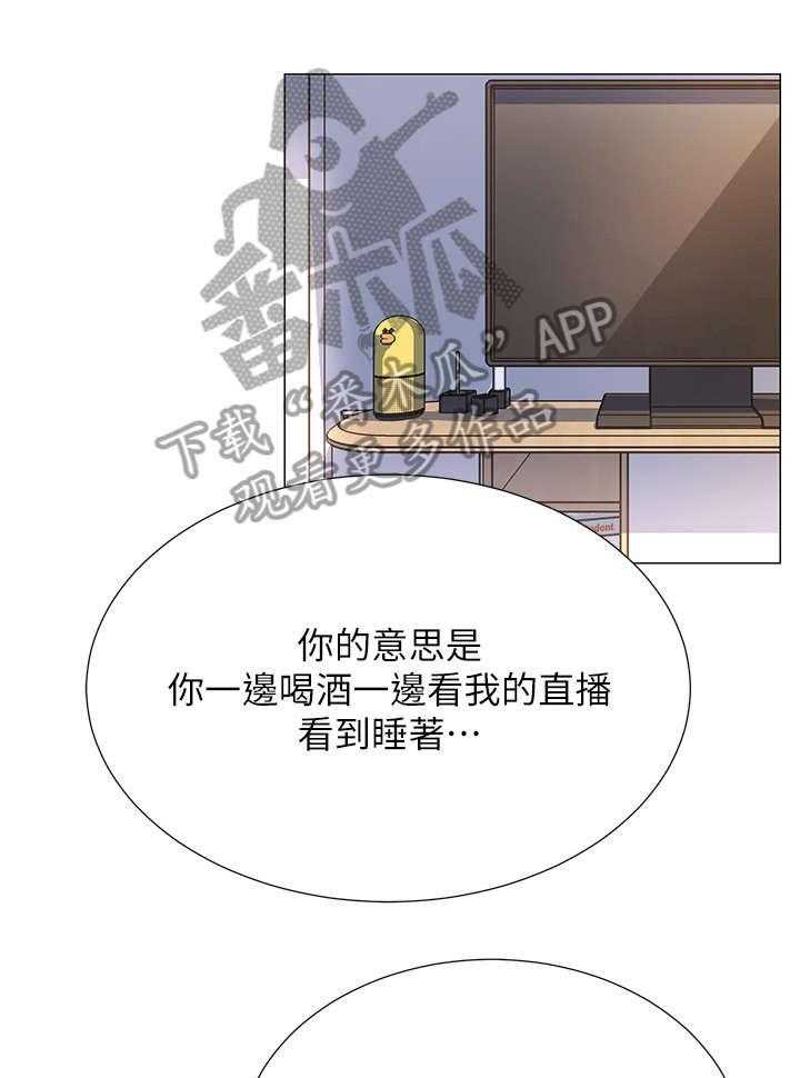 《网红生活》漫画最新章节第4话 4_拒绝免费下拉式在线观看章节第【12】张图片