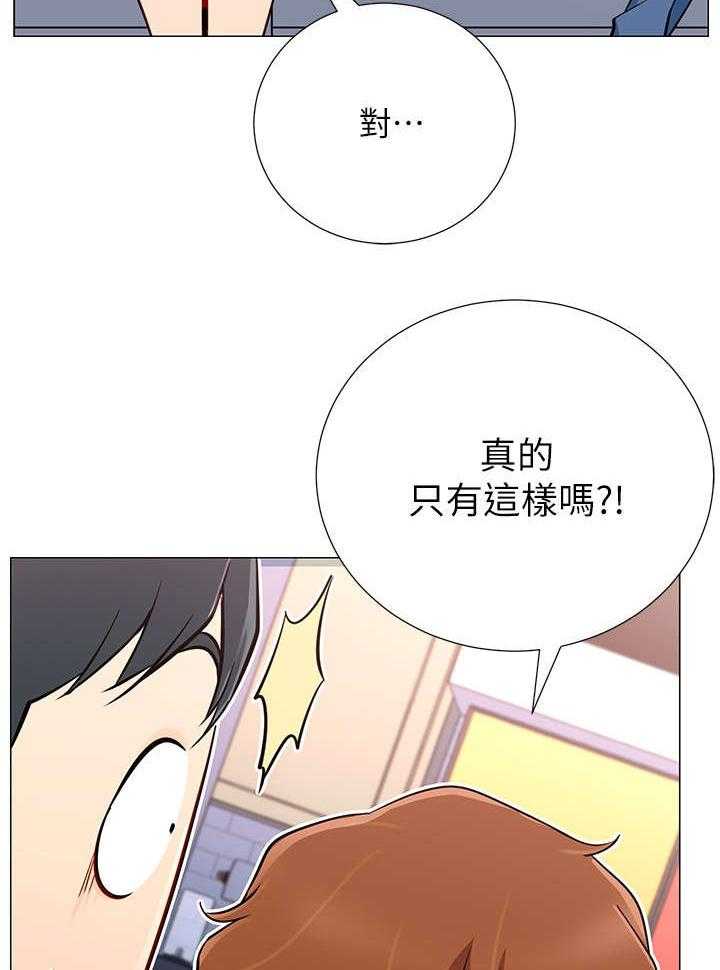 《网红生活》漫画最新章节第4话 4_拒绝免费下拉式在线观看章节第【10】张图片