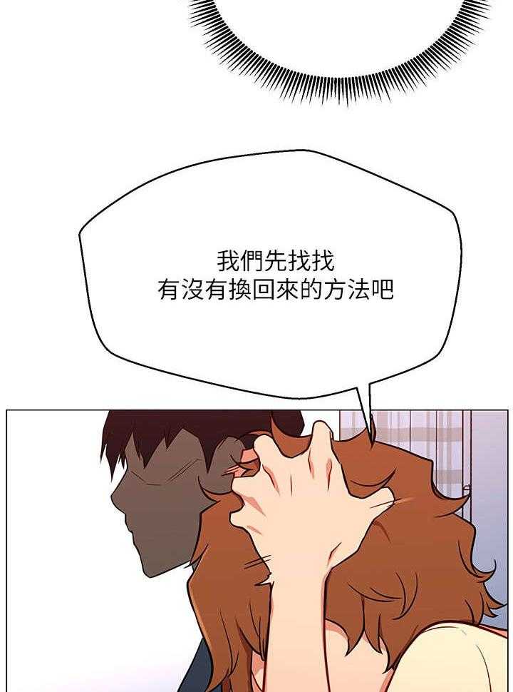 《网红生活》漫画最新章节第4话 4_拒绝免费下拉式在线观看章节第【6】张图片