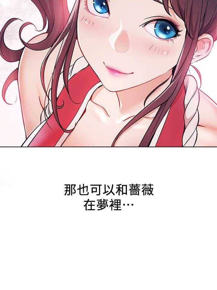 《网红生活》漫画最新章节第4话 4_拒绝免费下拉式在线观看章节第【28】张图片