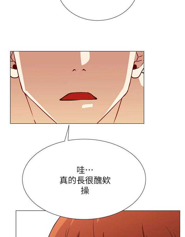 《网红生活》漫画最新章节第4话 4_拒绝免费下拉式在线观看章节第【20】张图片