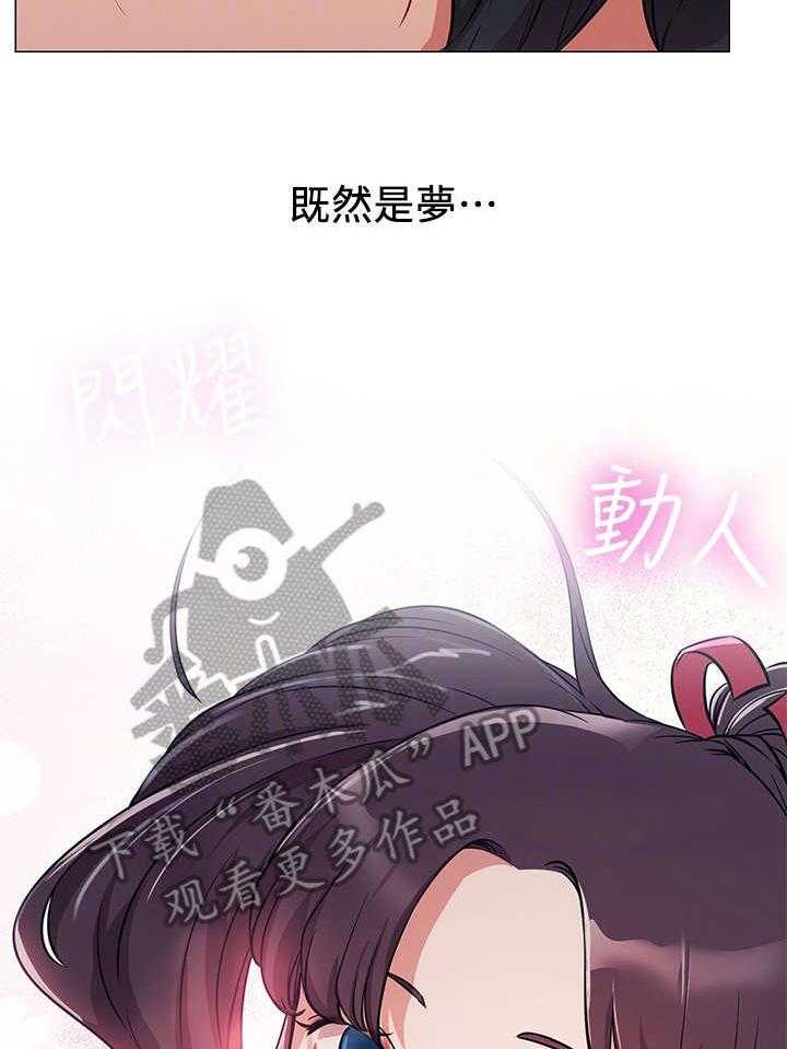 《网红生活》漫画最新章节第4话 4_拒绝免费下拉式在线观看章节第【29】张图片