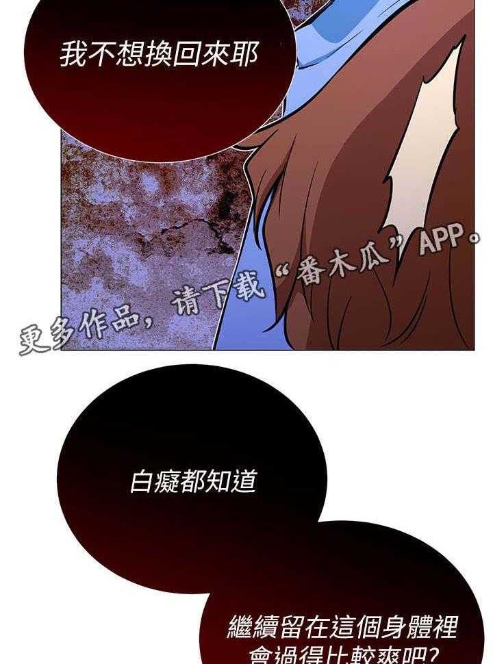 《网红生活》漫画最新章节第4话 4_拒绝免费下拉式在线观看章节第【3】张图片