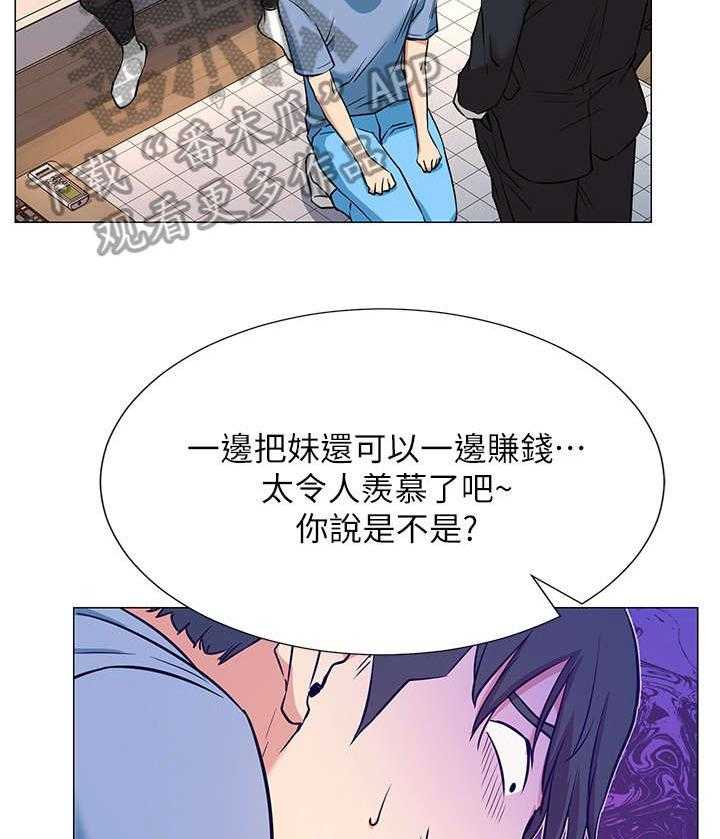 《网红生活》漫画最新章节第5话 5_债务免费下拉式在线观看章节第【23】张图片