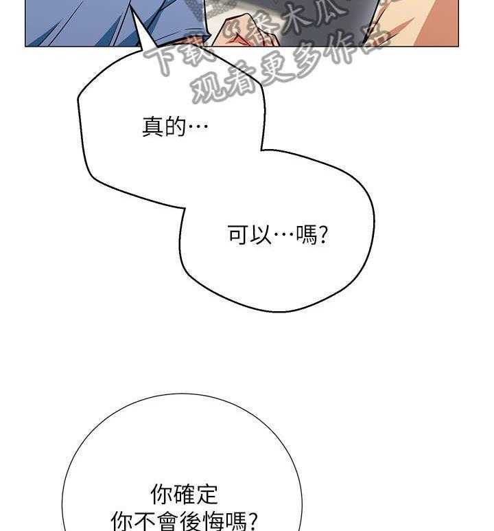 《网红生活》漫画最新章节第5话 5_债务免费下拉式在线观看章节第【37】张图片