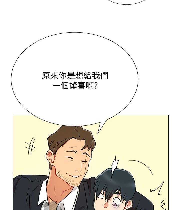 《网红生活》漫画最新章节第5话 5_债务免费下拉式在线观看章节第【12】张图片