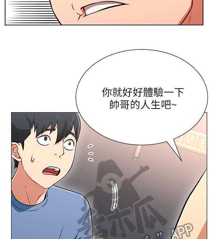 《网红生活》漫画最新章节第5话 5_债务免费下拉式在线观看章节第【38】张图片