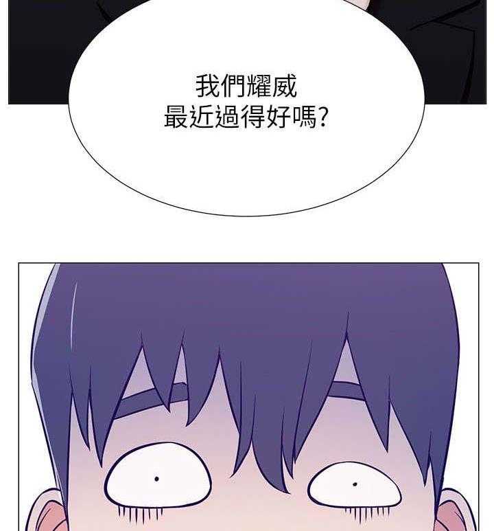 《网红生活》漫画最新章节第5话 5_债务免费下拉式在线观看章节第【26】张图片