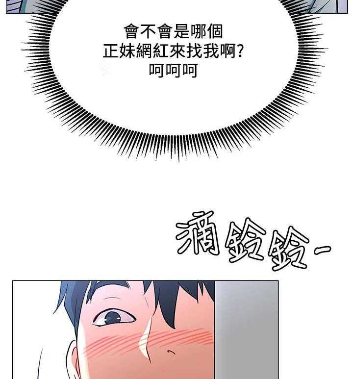 《网红生活》漫画最新章节第5话 5_债务免费下拉式在线观看章节第【29】张图片