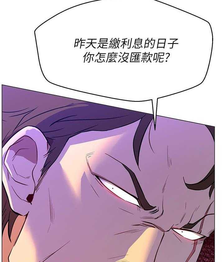 《网红生活》漫画最新章节第5话 5_债务免费下拉式在线观看章节第【19】张图片