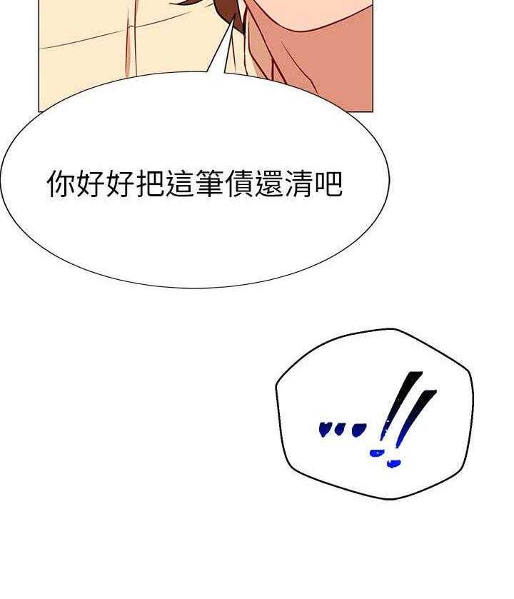 《网红生活》漫画最新章节第5话 5_债务免费下拉式在线观看章节第【1】张图片