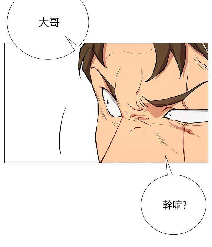 《网红生活》漫画最新章节第5话 5_债务免费下拉式在线观看章节第【16】张图片