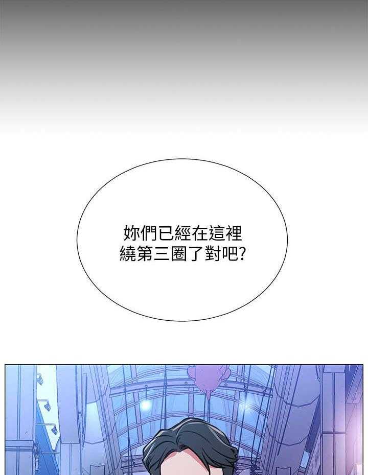 《网红生活》漫画最新章节第6话 6_直播免费下拉式在线观看章节第【29】张图片