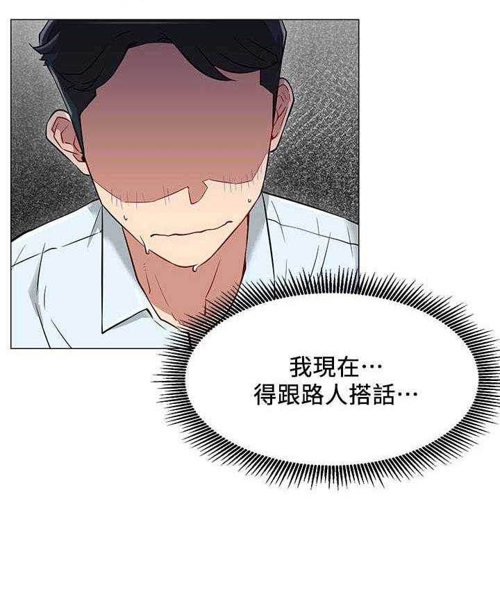 《网红生活》漫画最新章节第6话 6_直播免费下拉式在线观看章节第【1】张图片