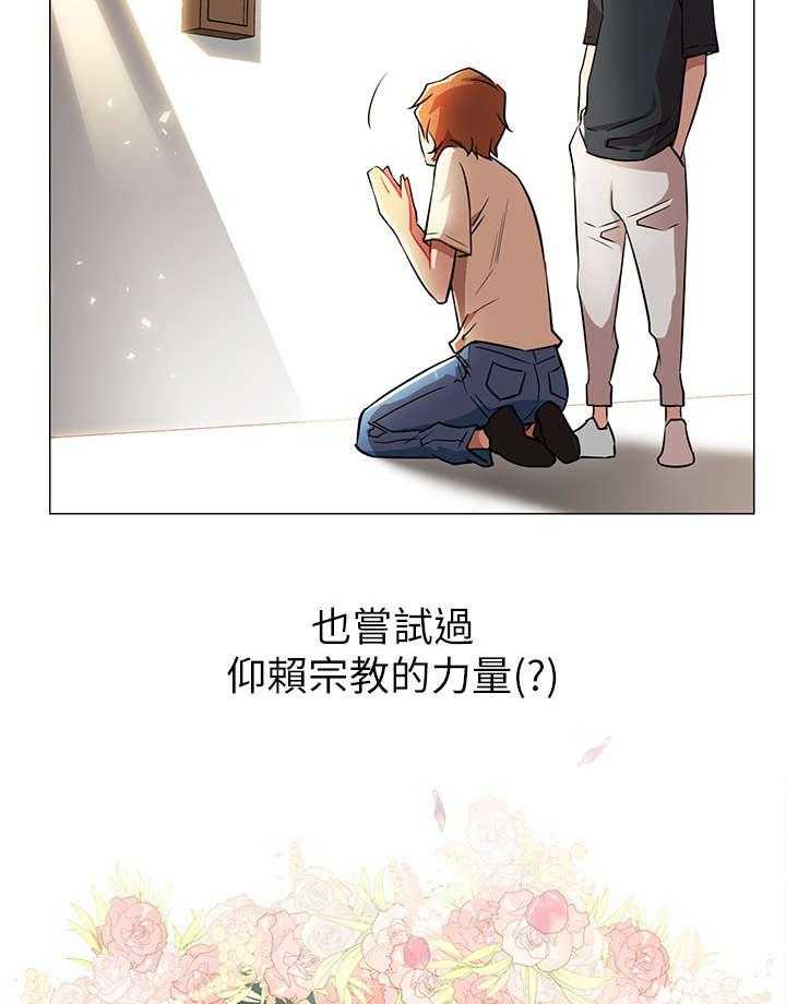 《网红生活》漫画最新章节第6话 6_直播免费下拉式在线观看章节第【20】张图片