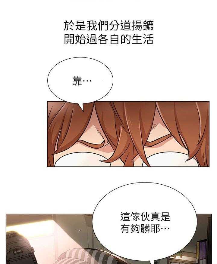 《网红生活》漫画最新章节第6话 6_直播免费下拉式在线观看章节第【7】张图片