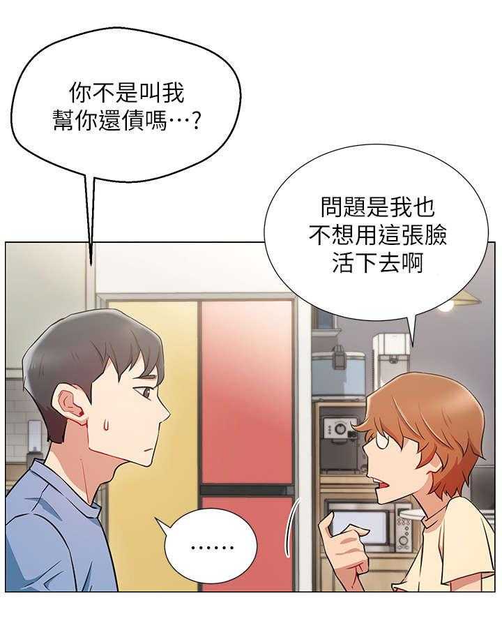 《网红生活》漫画最新章节第6话 6_直播免费下拉式在线观看章节第【24】张图片