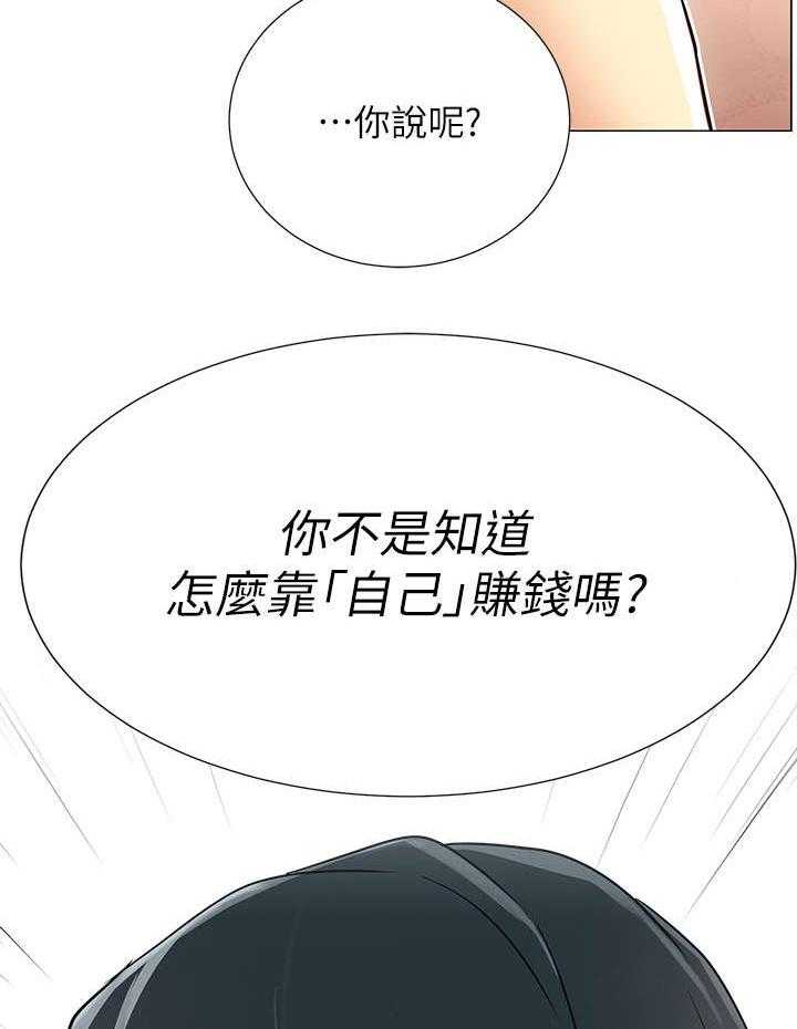 《网红生活》漫画最新章节第6话 6_直播免费下拉式在线观看章节第【35】张图片