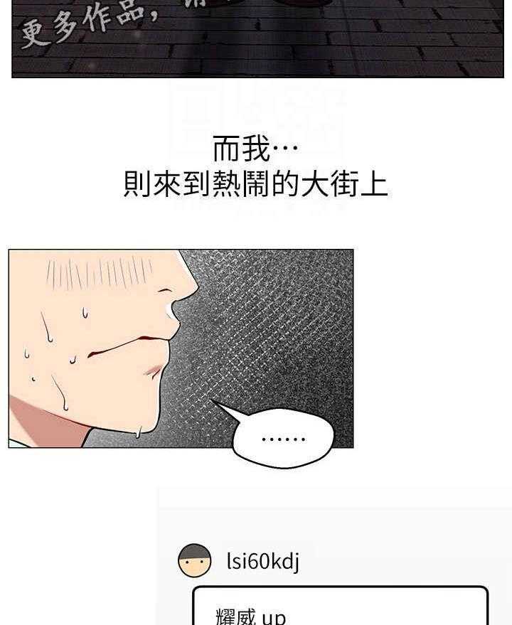 《网红生活》漫画最新章节第6话 6_直播免费下拉式在线观看章节第【3】张图片