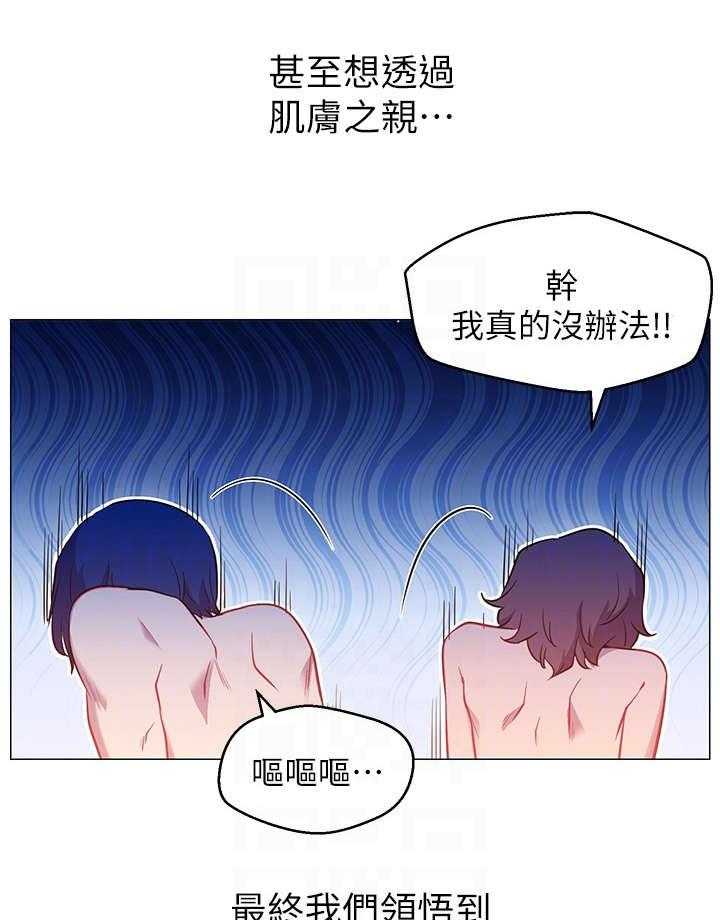 《网红生活》漫画最新章节第6话 6_直播免费下拉式在线观看章节第【18】张图片