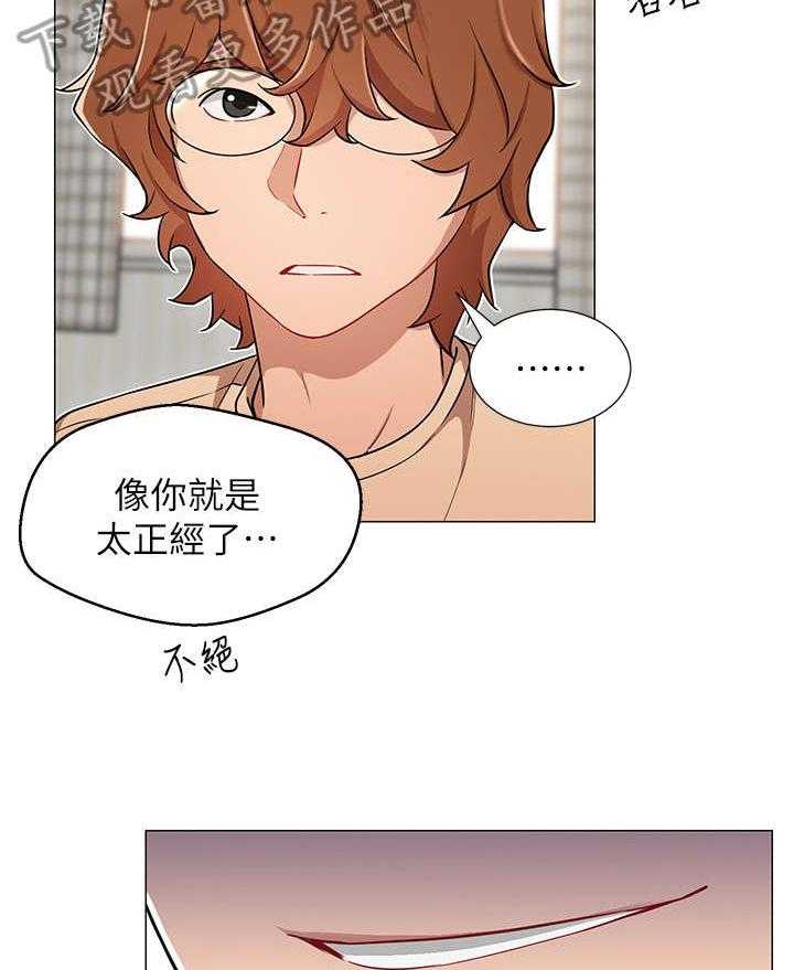 《网红生活》漫画最新章节第6话 6_直播免费下拉式在线观看章节第【10】张图片