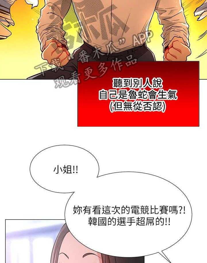 《网红生活》漫画最新章节第7话 7_蔷薇免费下拉式在线观看章节第【14】张图片