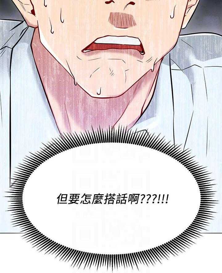 《网红生活》漫画最新章节第7话 7_蔷薇免费下拉式在线观看章节第【43】张图片