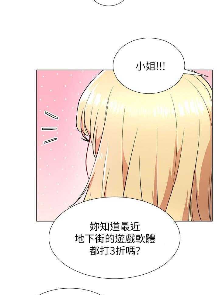 《网红生活》漫画最新章节第7话 7_蔷薇免费下拉式在线观看章节第【8】张图片