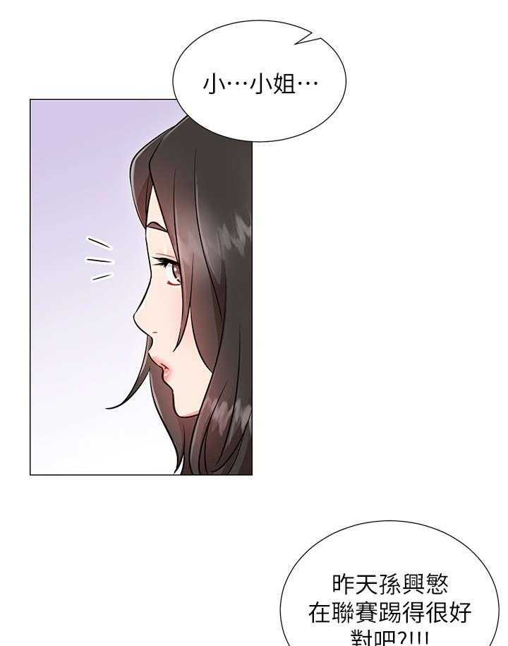 《网红生活》漫画最新章节第7话 7_蔷薇免费下拉式在线观看章节第【28】张图片