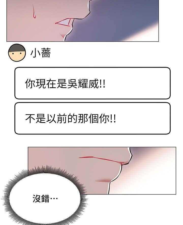 《网红生活》漫画最新章节第7话 7_蔷薇免费下拉式在线观看章节第【32】张图片