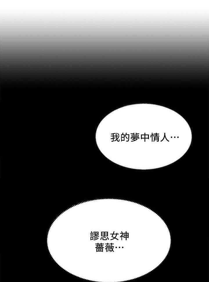 《网红生活》漫画最新章节第7话 7_蔷薇免费下拉式在线观看章节第【3】张图片